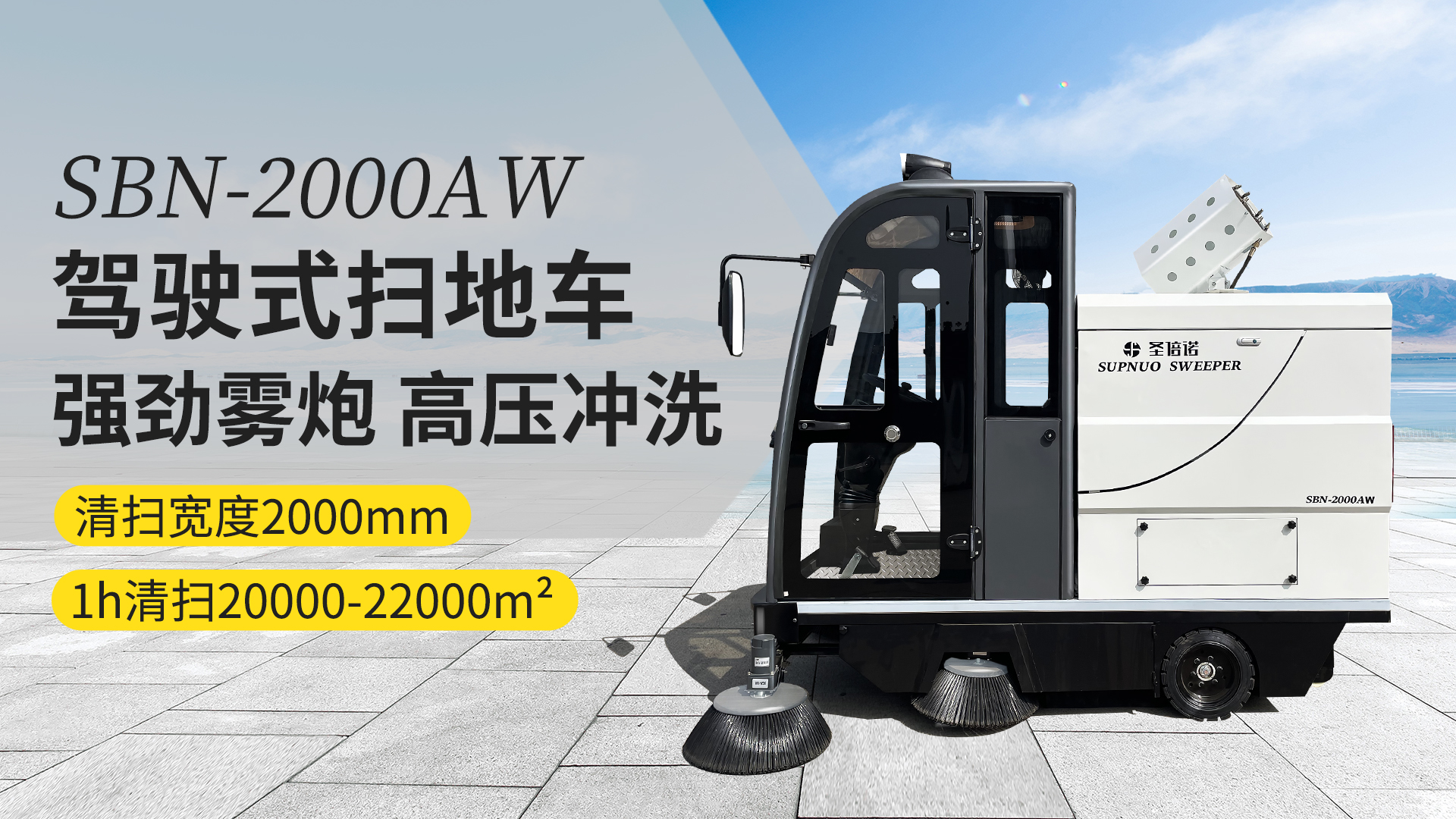 长兴电动扫地车的维护与保养